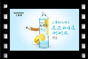 三得利沁檸水